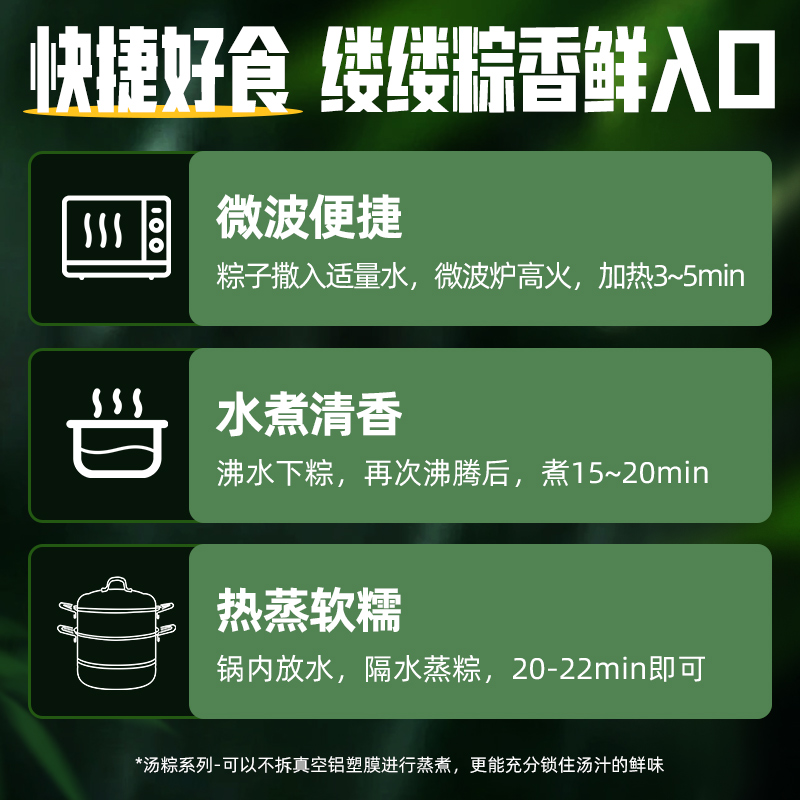 低脂粽子板栗鲜肉粽蛋黄蜜豆红枣甜粽端午节特产正宗嘉兴手工粽子 - 图2