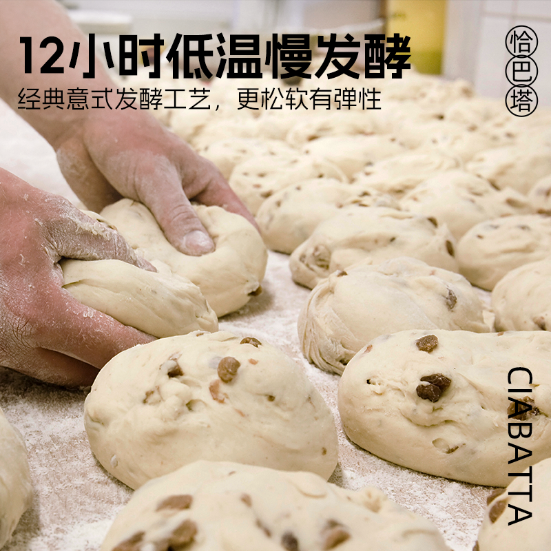 全麦恰巴塔面包胚早餐速食手作欧包无糖精油轻食代餐饱腹主零食品