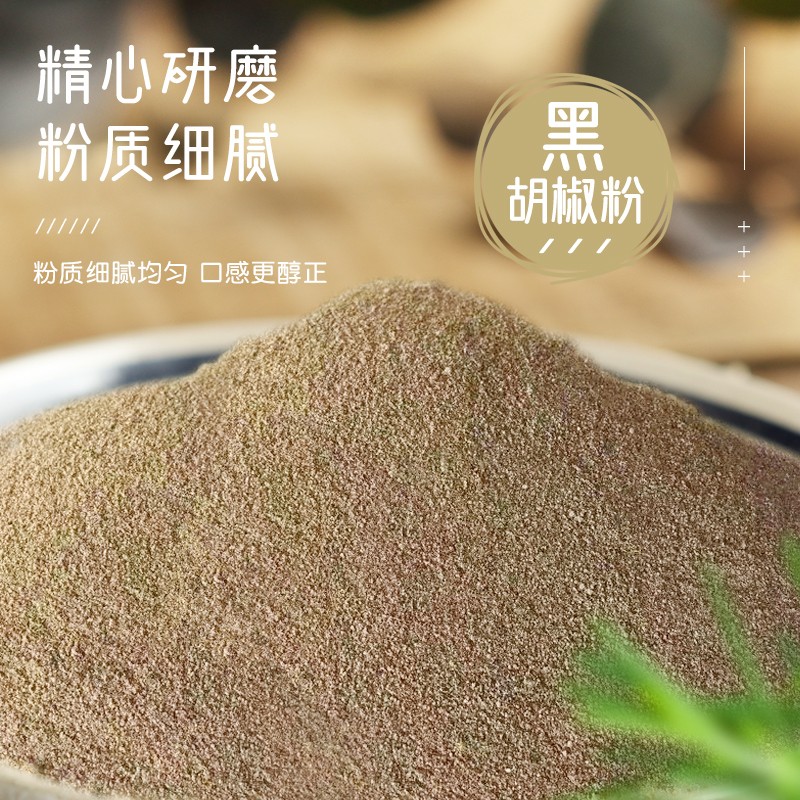 椒达人胡椒粉黑胡椒粉组合瓶装家用牛排香料调料黑胡椒面胡椒碎粒