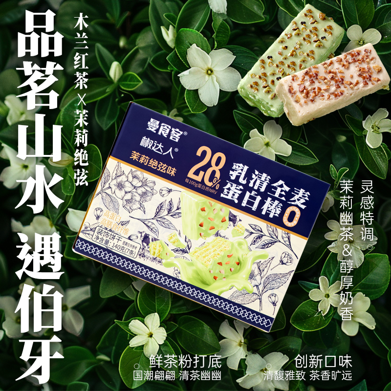 蛋白棒代餐威化饼干能量棒0低无减糖精脂肪卡解馋热量饱腹零食品