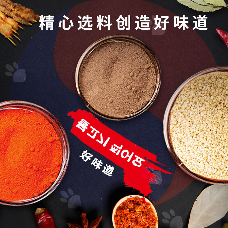 韩式烤肉蘸料秘制东北烧烤香辣调料 椒达人烧烤调料/腌料