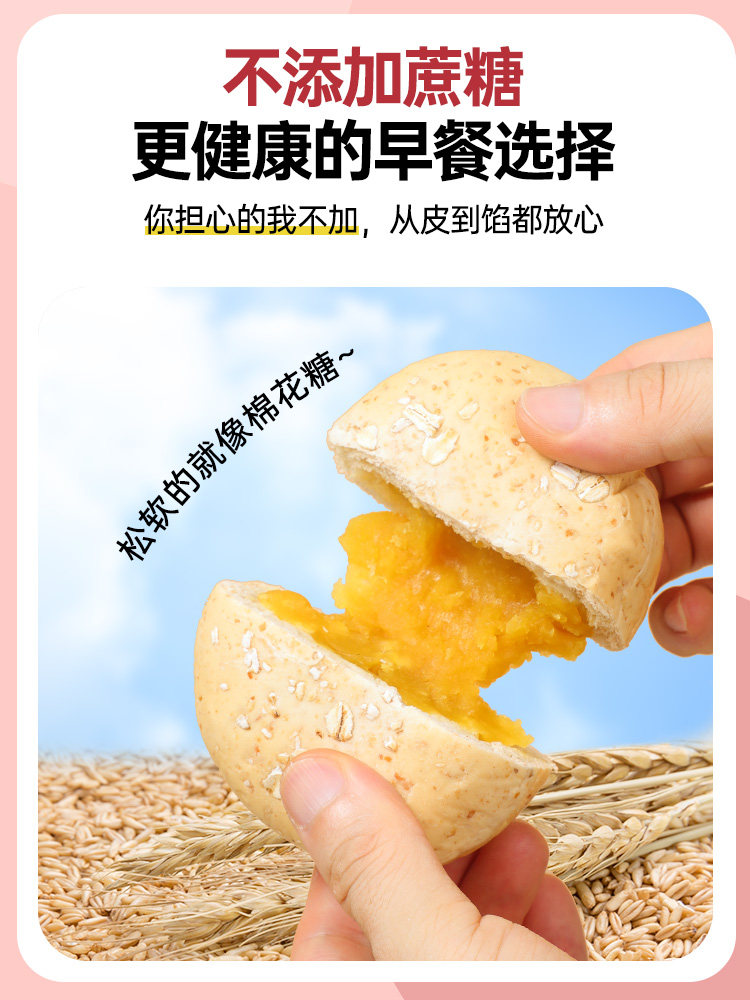 全麦代餐面包整箱早餐0品夹心欧包 椒达人西式糕点
