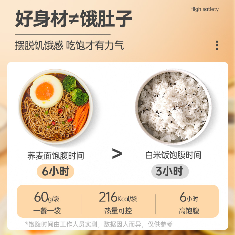 0脂肪荞麦面方便面减泡面低脂整箱免煮拌面条主食无糖精代餐食品