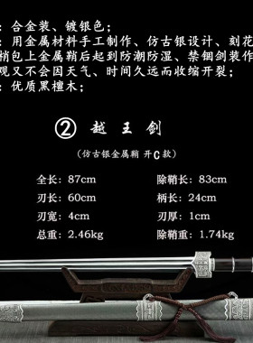 新疆包邮赵云剑龙泉收藏