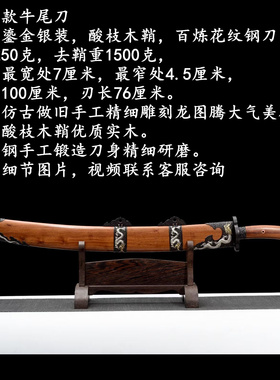 新疆包邮武术牛尾刀一体