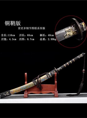 新疆包邮龙泉市康熙战刀