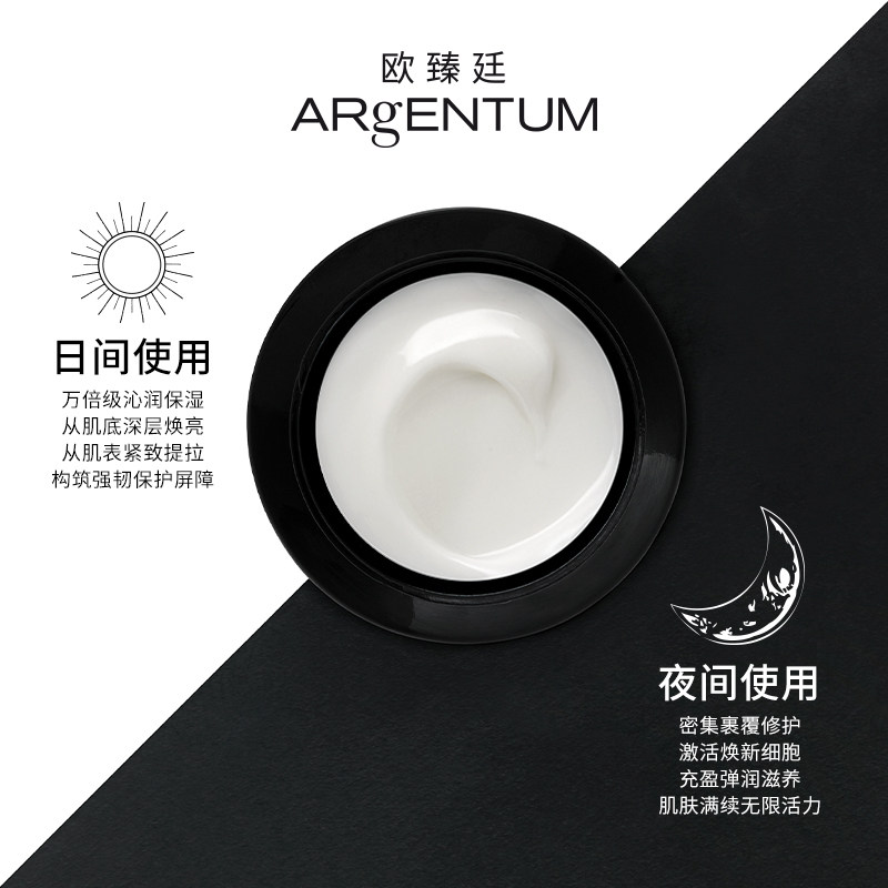 argentum /欧臻廷全功能银霜面霜 ARgENTUM欧臻廷海外乳液/面霜