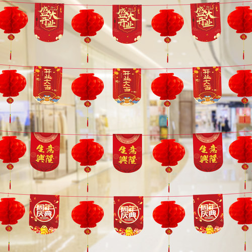 开业装饰气氛布置吊旗店庆周年庆拉旗店铺活动海报挂旗创意串旗 - 图1