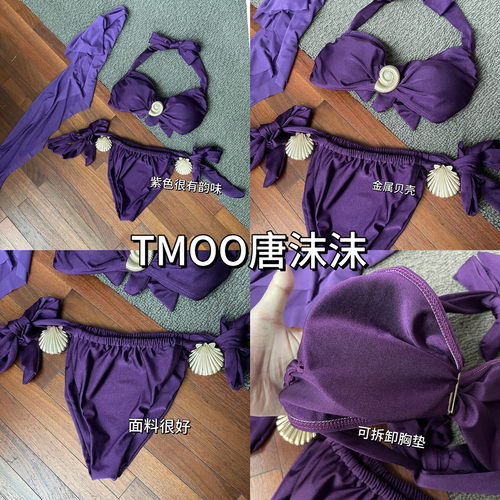 绝美氛围感性感紫色纯欲比基尼女三件套显白聚拢度假泡温泉泳衣女 - 图0