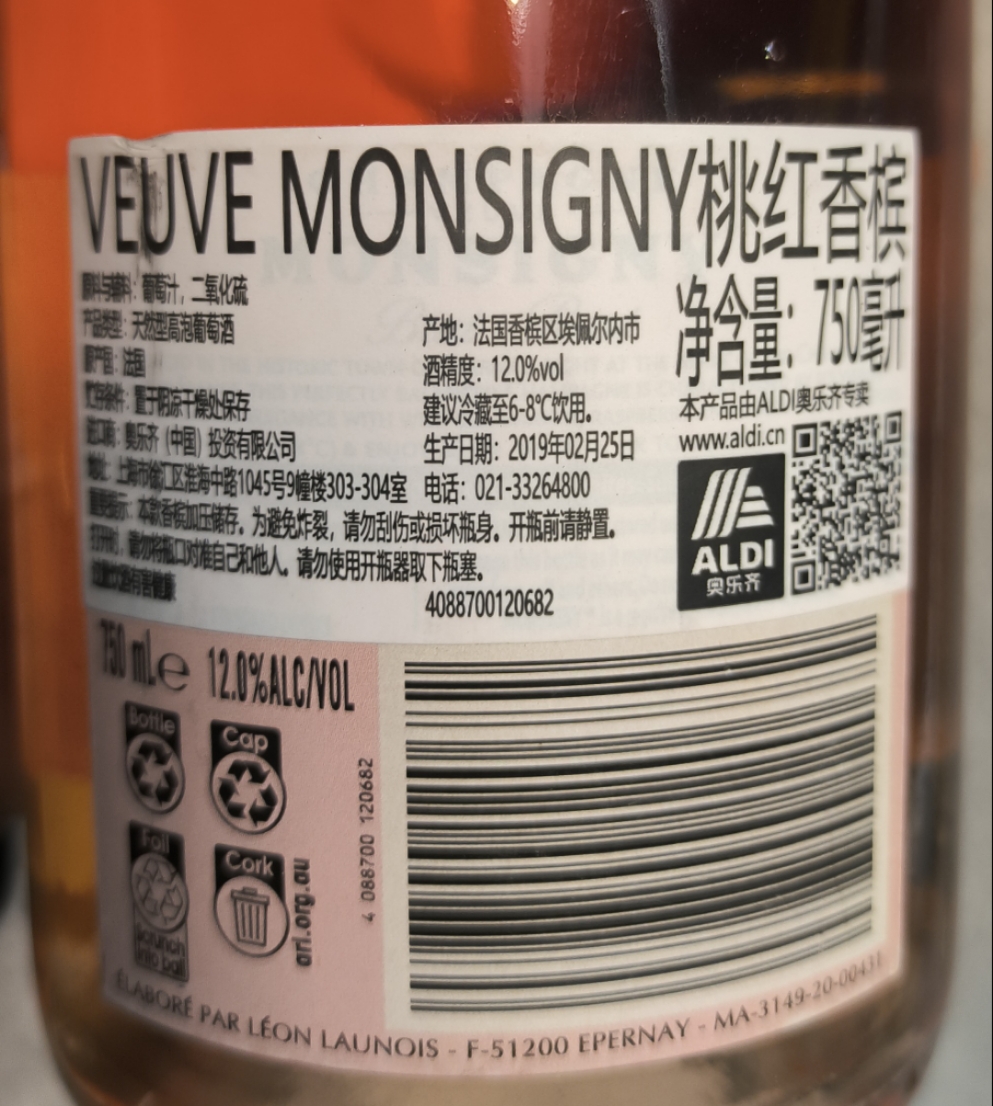 上海奥乐齐法国进口VEUVE MONSIGNY桃红香槟750ml 高泡葡萄酒婚礼 - 图3