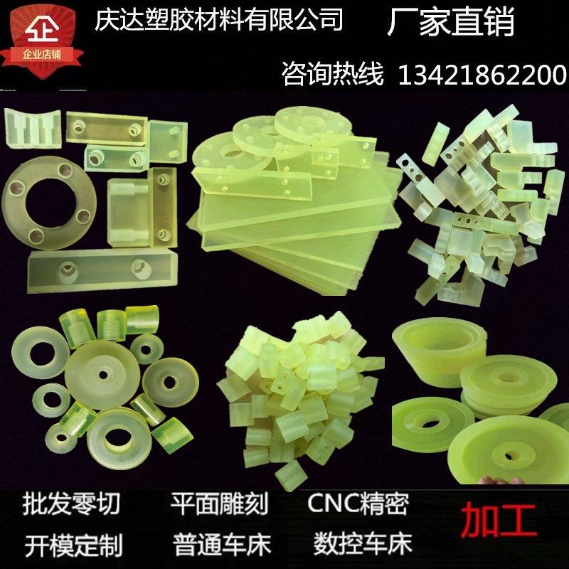 PU板材聚氨酯板优力胶开模牛筋棒空心管防撞橡胶缓冲减震垫片加工,淘宝优惠券,粉丝福利购,淘宝优惠卷