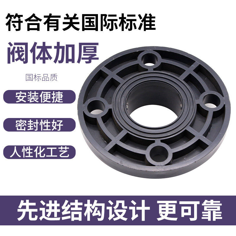 UPVC法兰盘给水管件国标法兰片加厚耐磨塑料接头分体活套水管配件,淘宝优惠券,粉丝福利购,淘宝优惠卷