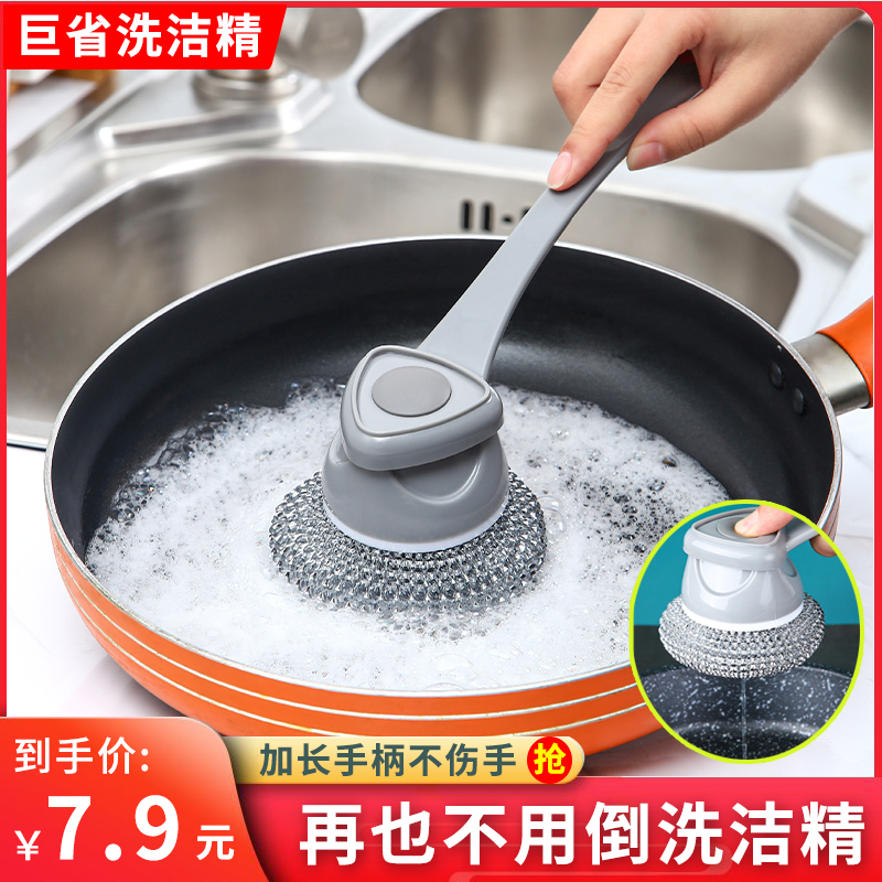 长柄自动加液锅刷刷锅神器洗碗刷厨房家用洗锅刷钢丝球清洁刷刷子 - 图0