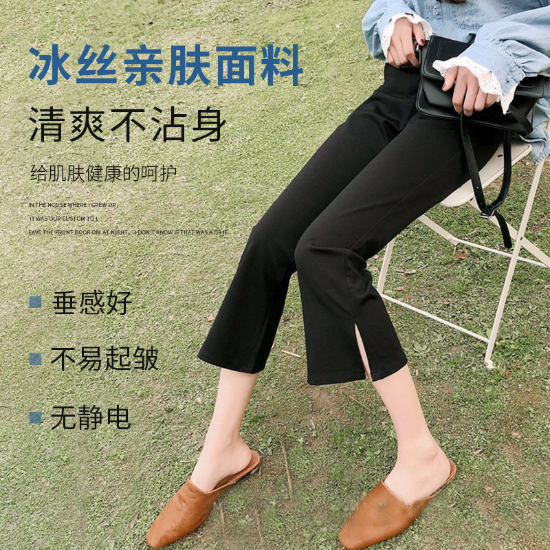 七分裤夏季冰丝九分开叉喇叭裤子 宿痕休闲裤