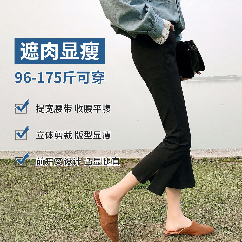 七分裤夏季冰丝九分开叉喇叭裤子 宿痕休闲裤