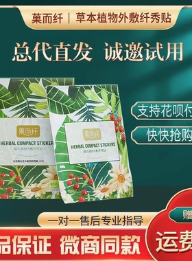 菓而纤曲线果粉酵素原液