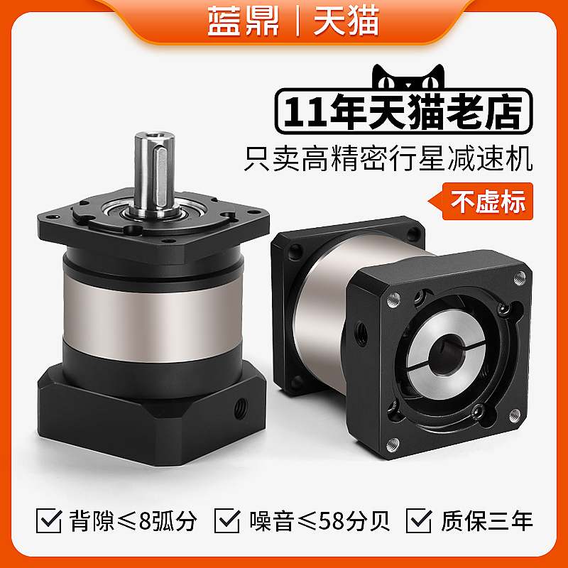 精密行星减速机40/60/80伺服400W/750W/42/57/86步进电机减速器-图0