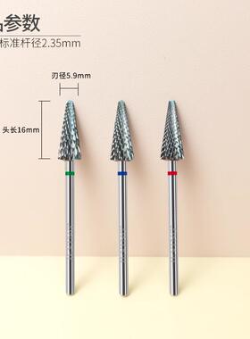 美甲钨钢高品质快速卸甲台阶磨头