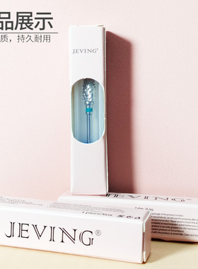 JEVING美甲店卸甲钨钢玉米打磨头