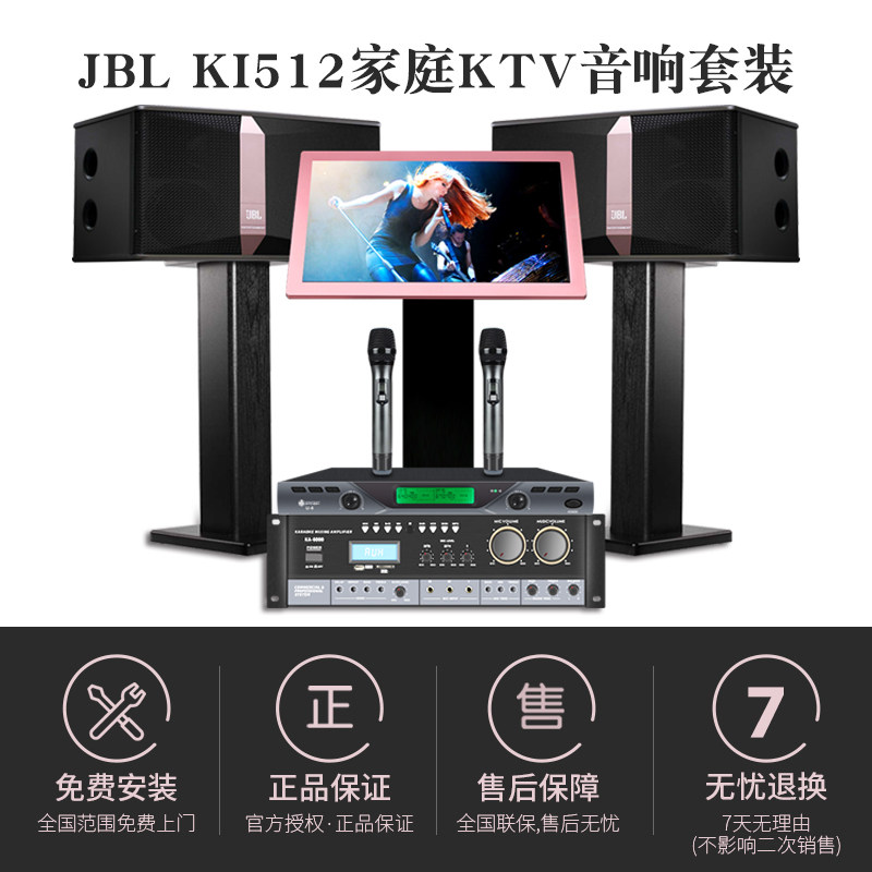 jbl ki510家庭ktv套装卡啦ok音响 嘉音视听影音KTV/卡拉OK音箱