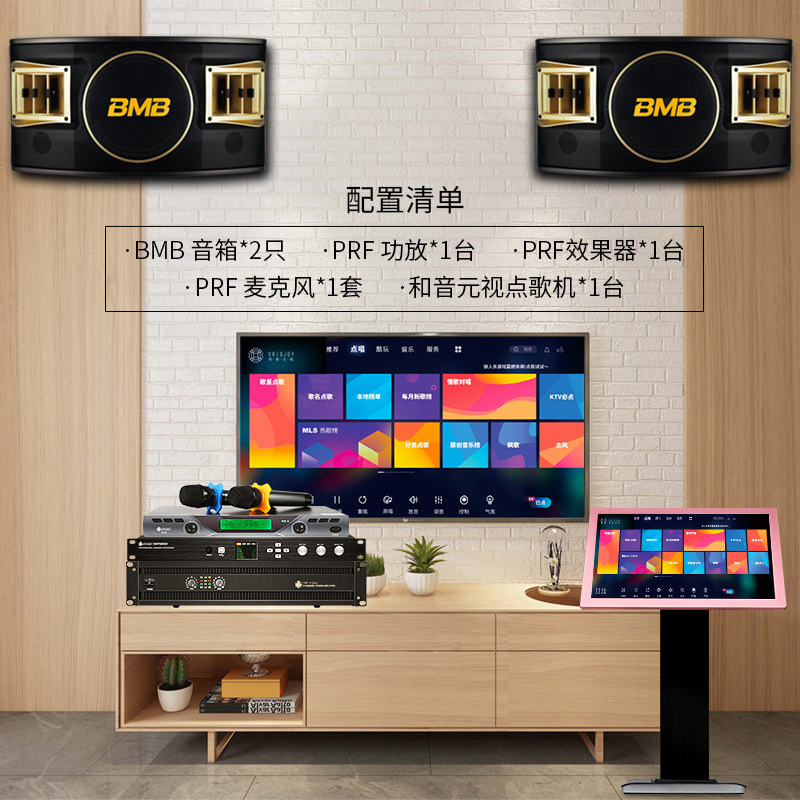 bmb csv480家庭ktv卡拉ok套装音响 嘉音视听影音KTV/卡拉OK音箱