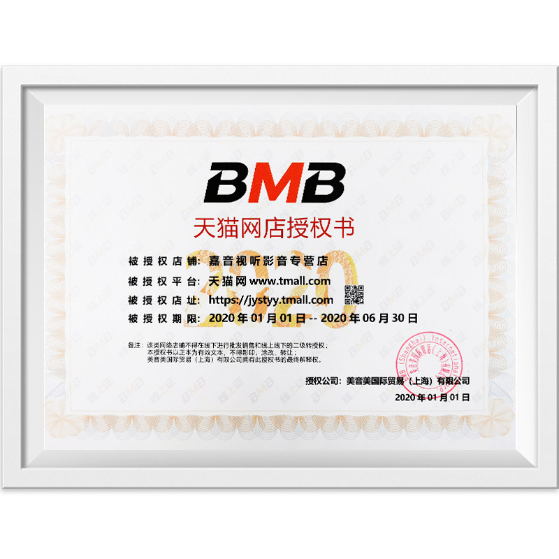  嘉音视听影音KTV/卡拉OK音箱