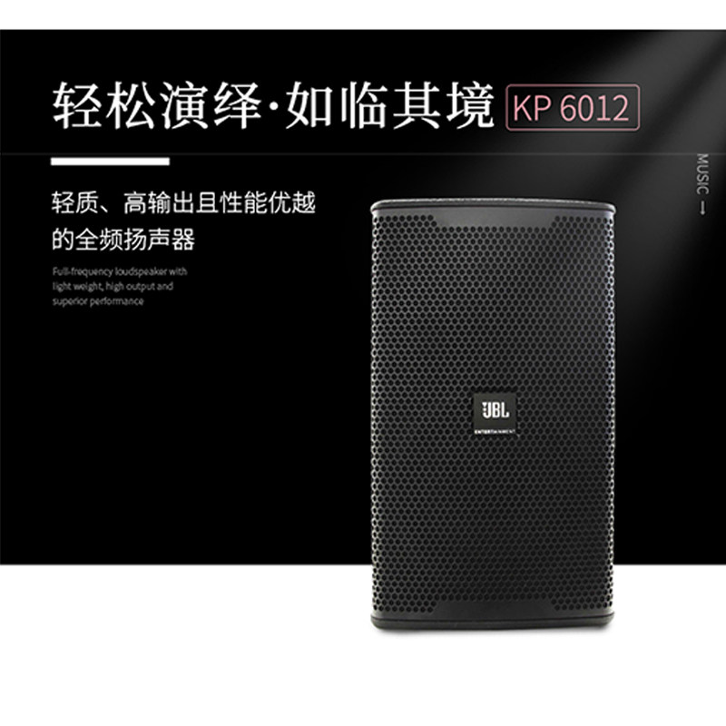 jblkp6012专业ktv套装全套音响 嘉音视听影音KTV/卡拉OK音箱