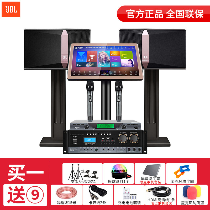  嘉音视听影音KTV/卡拉OK音箱