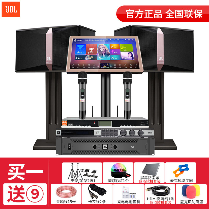  嘉音视听影音KTV/卡拉OK音箱