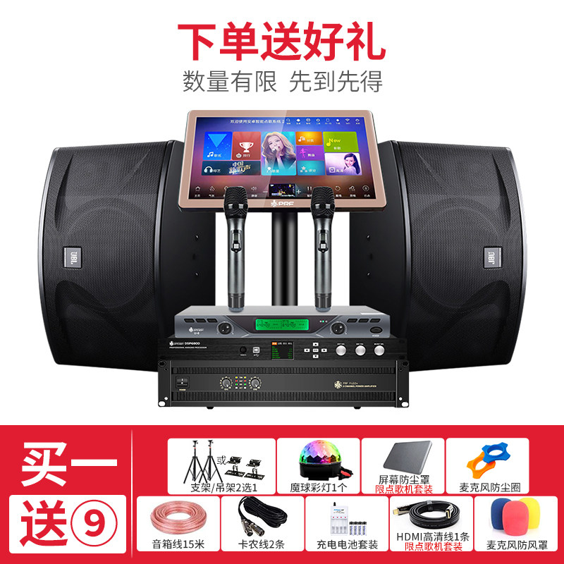  嘉音视听影音KTV/卡拉OK音箱