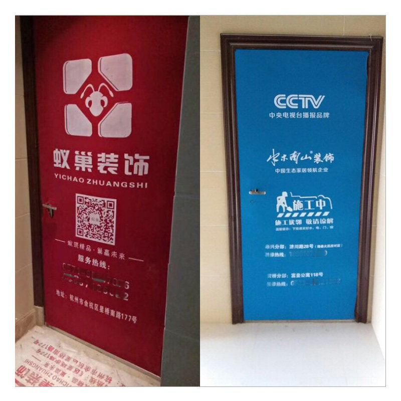 装修门套无纺布弹力保护套装潢防盗门子母门公司定做制子保护门套_虎窝淘