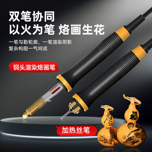 蓬甲大功率可调温烙画笔功能多的烙画机器木板烫画烙画工具电烙笔 - 图0
