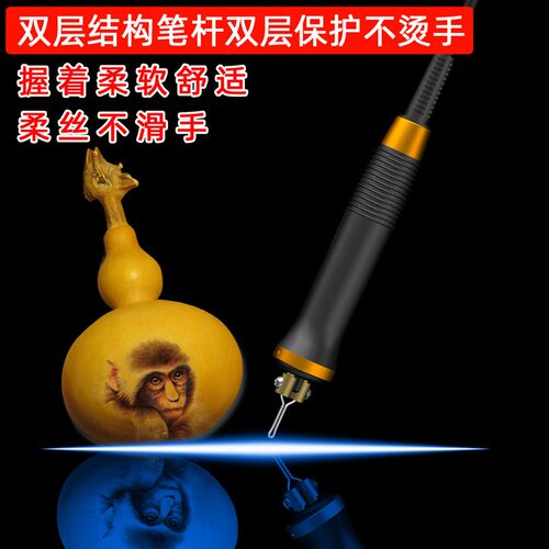 蓬甲专业可调温烙画机烙画工具葫芦木板烫画机器烙画笔电烙笔烙铁 - 图1