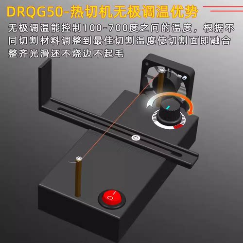 小型手工发饰丝带织带热切机缎带电热丝切割机商标电阻丝热切机器 - 图2