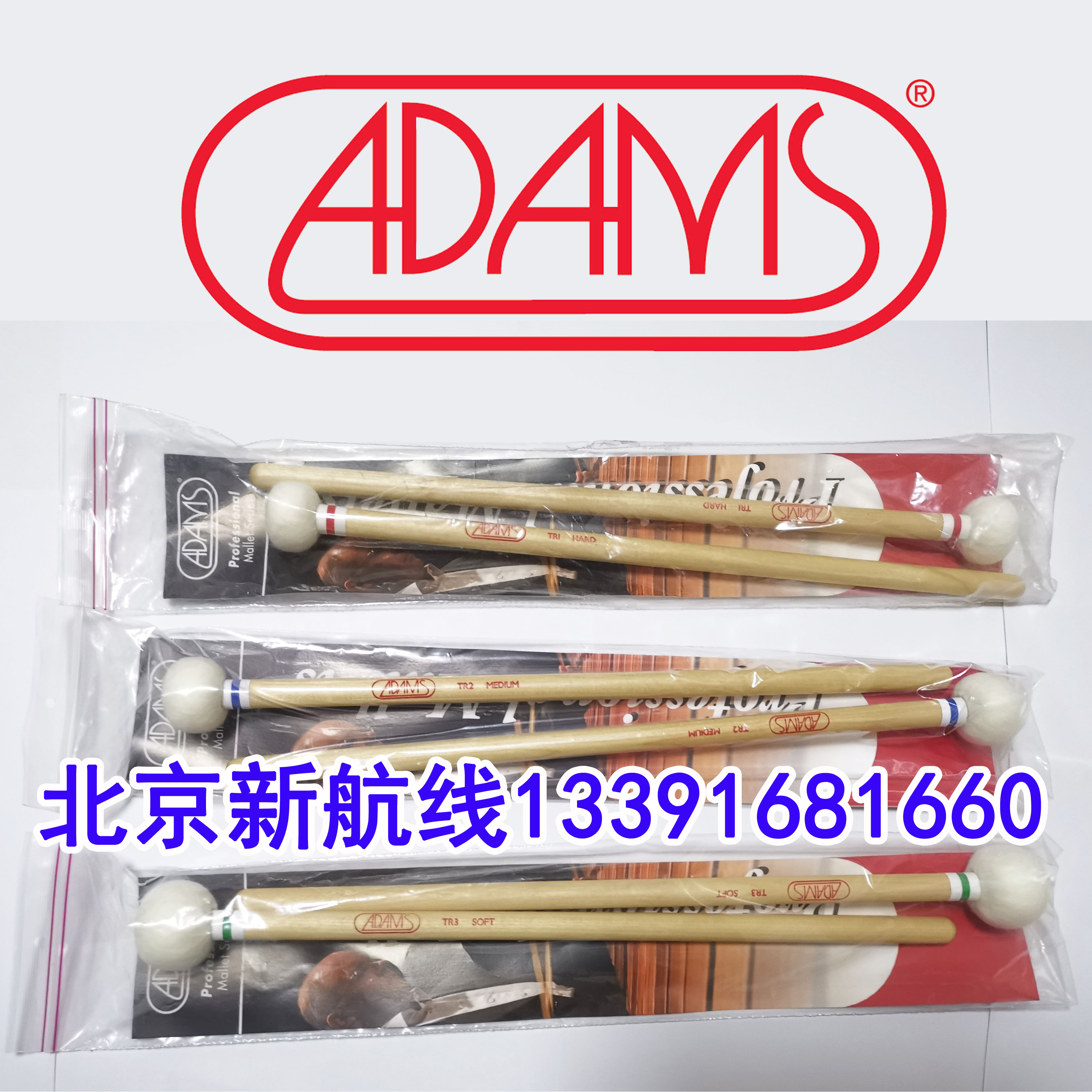 定音鼓槌推荐现货adams阿达姆斯TR1,TR2,TR桦木杆鼓棒鼓锤槌包邮-图0