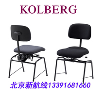 Play chair Germany Kolberg Musician Chair Professional Concert Hall Theatre 3100PHK Orchestras