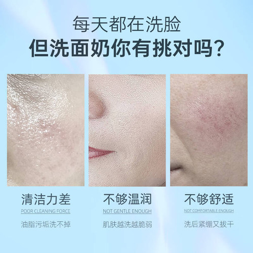 梵西海洋氨基酸洗面奶女男水润保湿肌肤清洁毛孔洁面乳旗舰店正品 - 图0