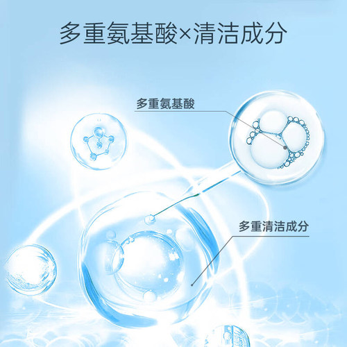 梵西海洋氨基酸洗面奶女男水润保湿肌肤清洁毛孔洁面乳旗舰店正品 - 图2