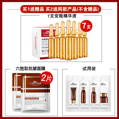 梵西抗皱紧致护肤品套装礼盒正品滋润保湿抗皱淡细纹水乳化妆品 - 图0