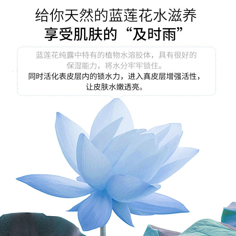 梵西蓝莲花纯露植物水润细滑爽肤水 fonce梵西资泉纯露/花水