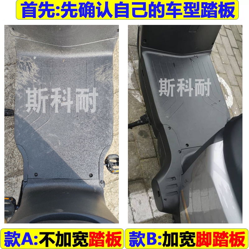 适用于雅迪欧博二代电动车皮革脚垫TDR2935Z TDR2940 TDR2913Z-图0