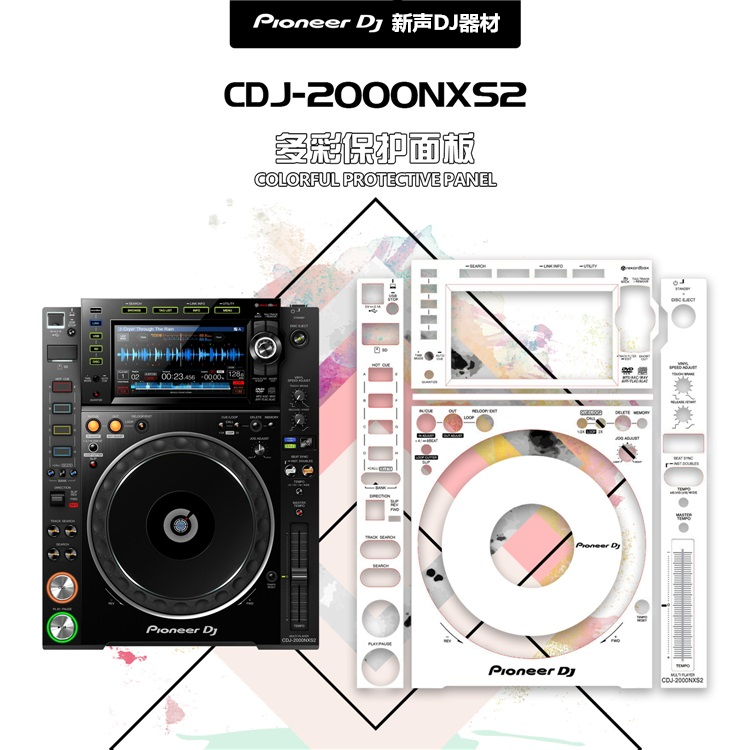 先锋CDJ-2000NXS2面板贴膜打碟机保护贴白色贴膜现货 - 图3