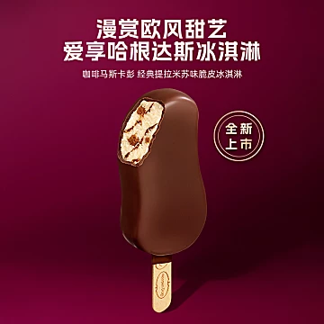 【任选】哈根达斯冰淇淋经典脆皮条单支盒装[153元优惠券]-寻折猪