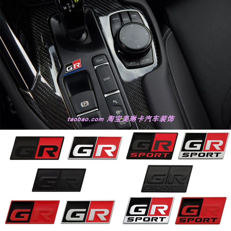 适用丰田gr标GT86雷凌BRZ锐志卡罗拉雷凌改装GR sport 车标尾标贴 - 图0