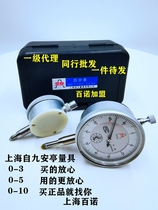 Self-Nine Dial Gauge 0-3 0-3 0-5 0-10-20-30-50 0-10-20-30-50 Pavilion Scale CZ-6A Table Block Authorization