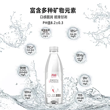 凡山.弱碱性天然苏打水330ml×12瓶[15元优惠券]-寻折猪