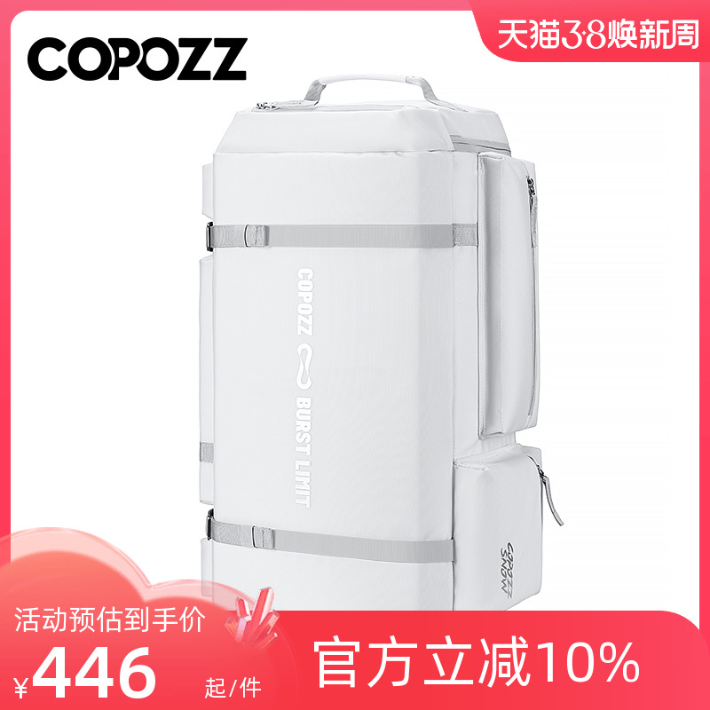 copozz滑雪背包双肩单双板大容量登山手拎干湿分离雪鞋包滑雪板包 - 图0