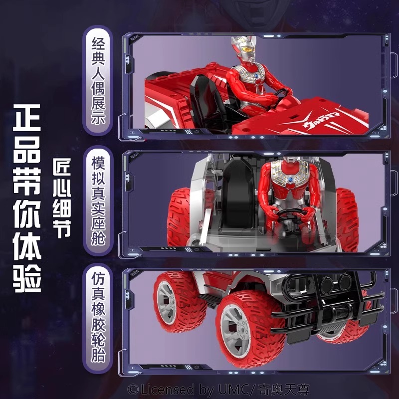 奥特曼遥控车玩具男孩可充电越野汽车儿童新年生日礼物2024新款