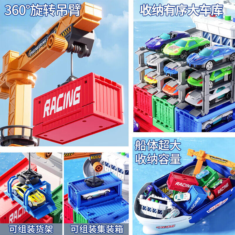 巨型轮船大货车运输吊车儿童玩具车小汽车3到6岁给男孩的生日礼物,淘宝优惠券,粉丝福利购,淘宝优惠卷