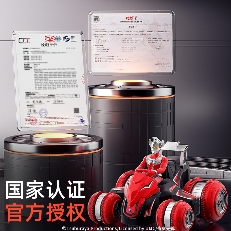 正版泰罗奥特曼遥控特技车系列礼盒2025新款儿童玩具男孩生日礼物